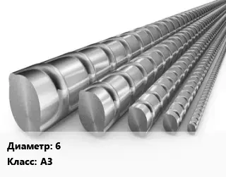 Арматура 6 Кл А3